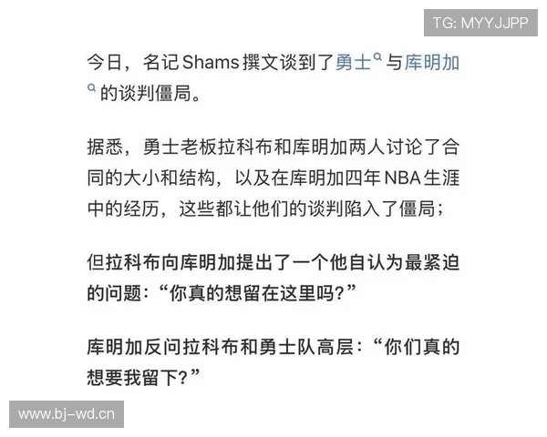库明加续约谈判引发争议 拉科布回应称谈判需要厚脸皮 库明加续约谈判引发争议 拉科布回应称谈判需要厚脸皮